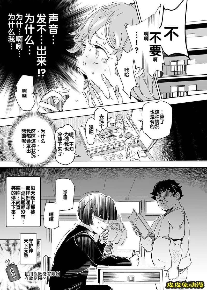 随意睡奸 [47P]