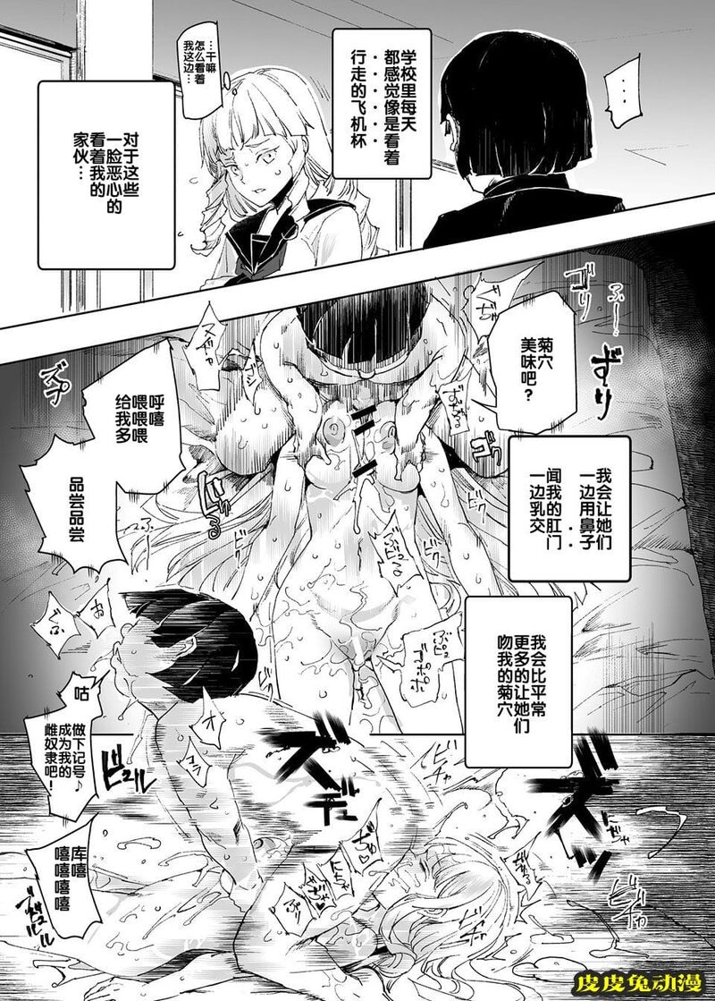 随意睡奸 [47P]