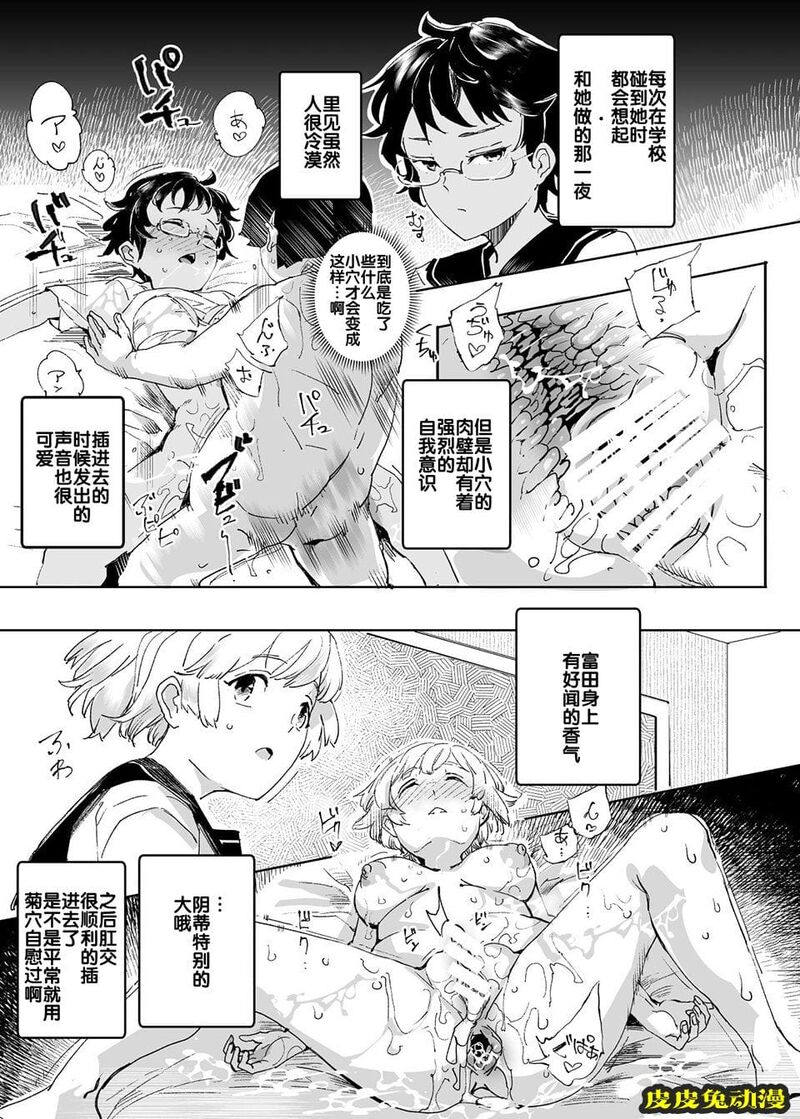 随意睡奸 [47P]