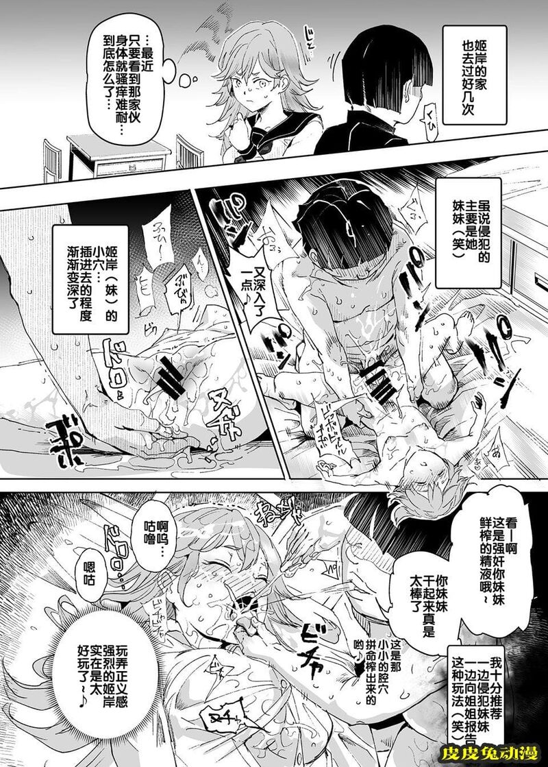随意睡奸 [47P]