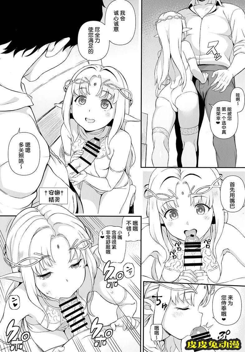 [短篇] 异种族风俗店 [23P]