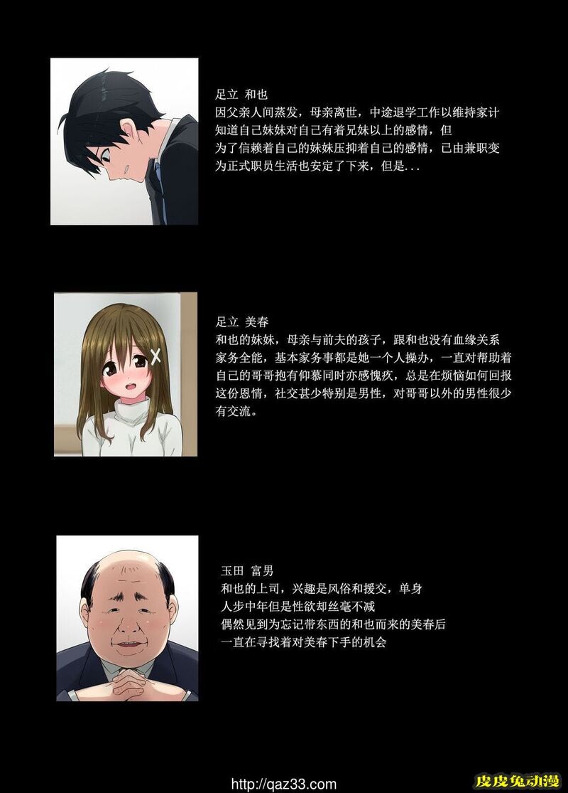 [中文全彩]中年父亲的肉便器-1[35P]
