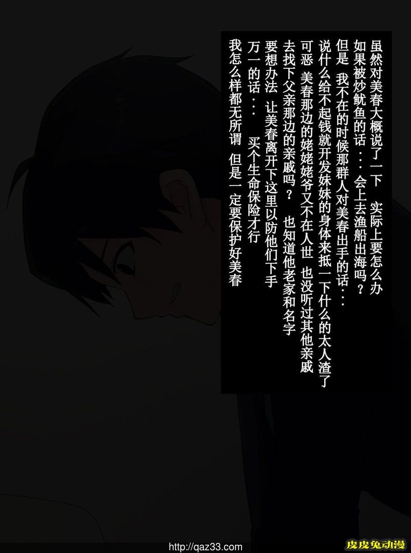 [中文全彩]中年父亲的肉便器-1[35P]
