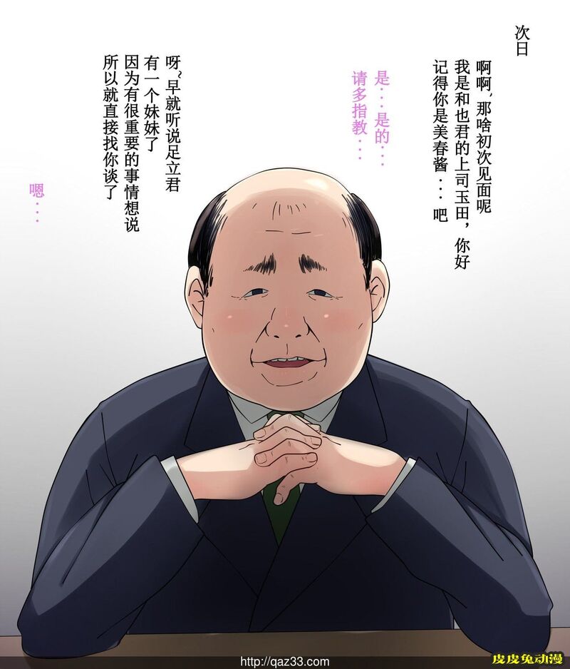 [中文全彩]中年父亲的肉便器-1[35P]