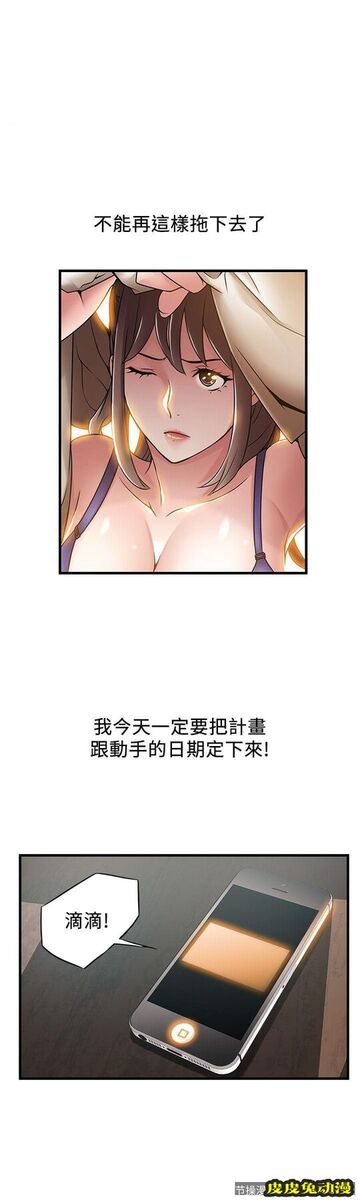 弱点 第19话-诗恩约我去她家-皮皮兔动漫