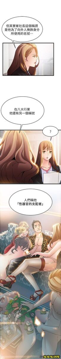 弱点 第18话-「卖淫界教父」崔社长