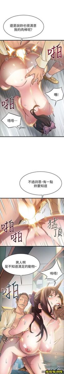 弱点 第18话-「卖淫界教父」崔社长