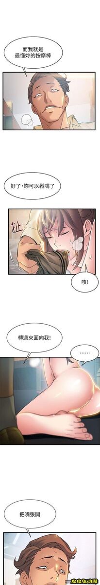 弱点 第18话-「卖淫界教父」崔社长