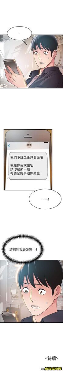 弱点 第18话-「卖淫界教父」崔社长