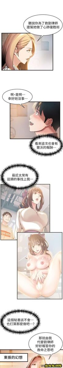 弱点 第17话-重新拿出神秘萤幕