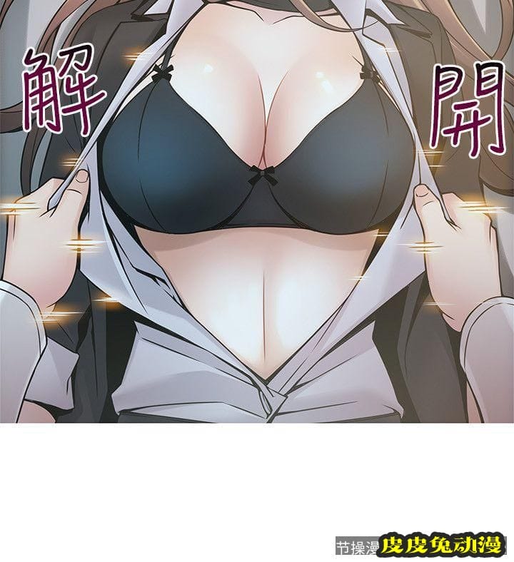 弱点 第17话-重新拿出神秘萤幕