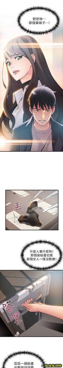 弱点 第17话-重新拿出神秘萤幕