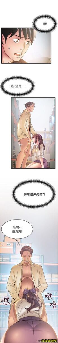 弱点 第17话-重新拿出神秘萤幕