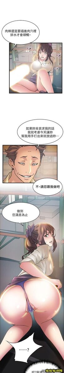 弱点 第17话-重新拿出神秘萤幕