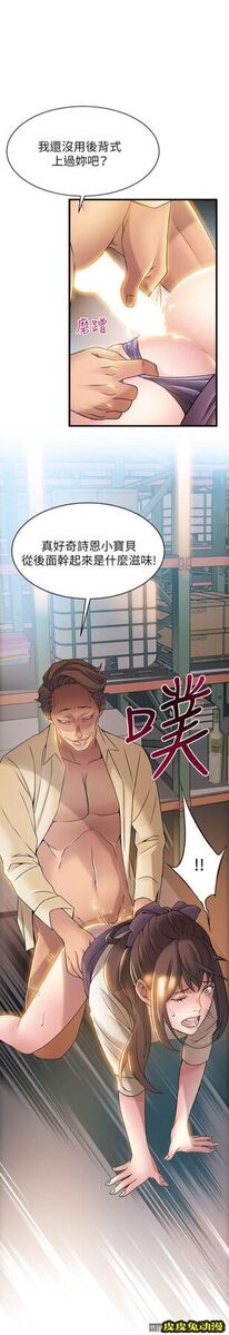弱点 第17话-重新拿出神秘萤幕