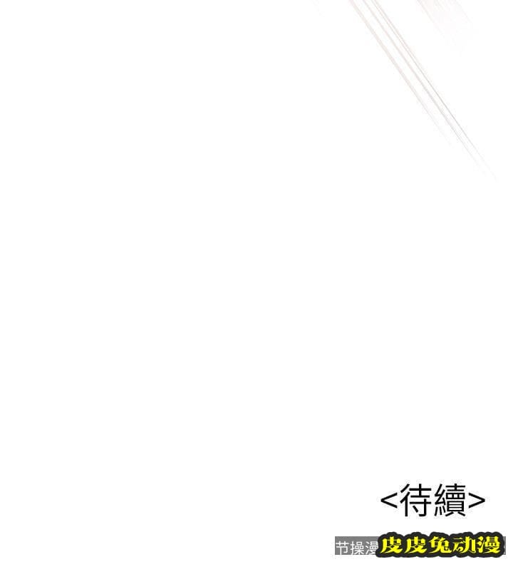 弱点 第17话-重新拿出神秘萤幕