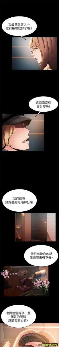弱点 第16话-陷入魔掌的世琳跟诗恩