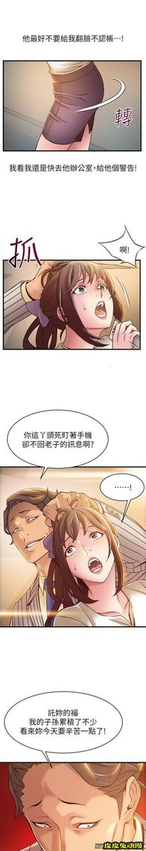 弱点 第16话-陷入魔掌的世琳跟诗恩
