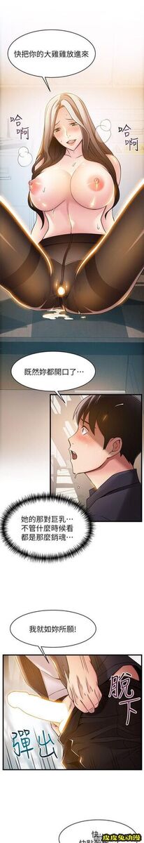 弱点 第15话-做爱被逮个正着