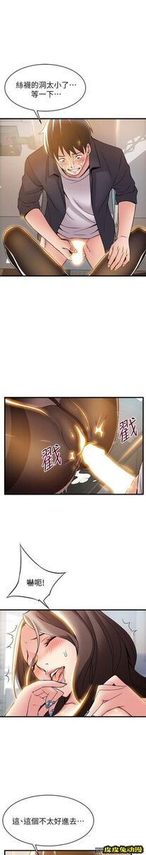 弱点 第15话-做爱被逮个正着