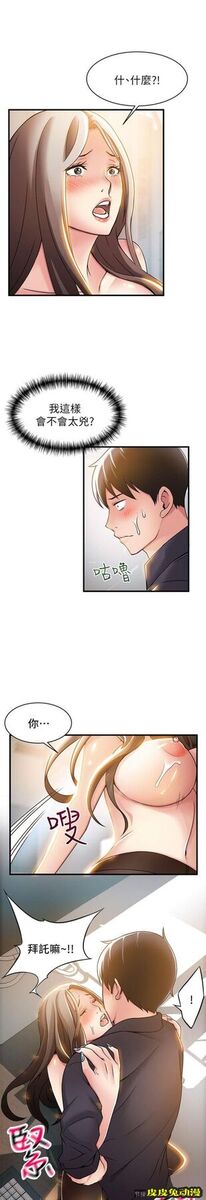 弱点 第15话-做爱被逮个正着