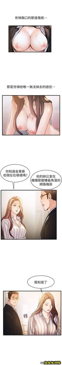 弱点 第14话-东振，快撕开我的丝袜