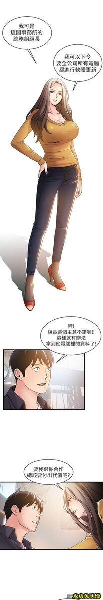 弱点 第14话-东振，快撕开我的丝袜
