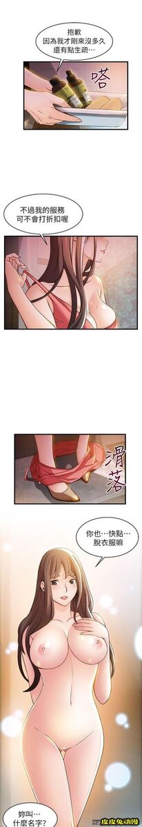 弱点 第13话 - 半套店世伊的回忆