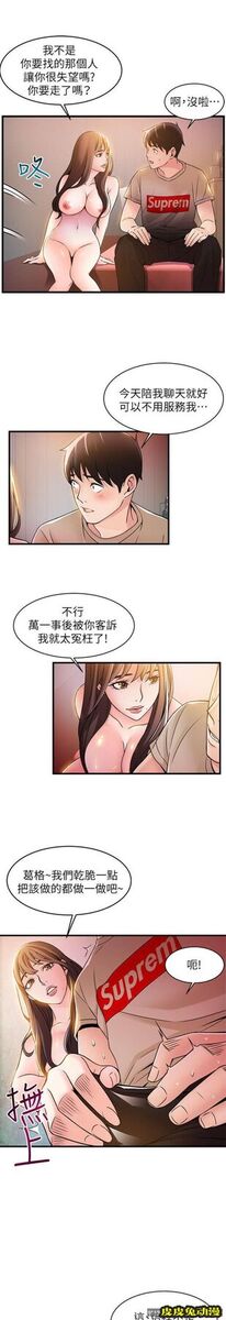 弱点 第13话 - 半套店世伊的回忆