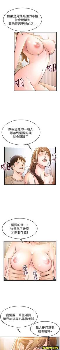 弱点 第13话 - 半套店世伊的回忆