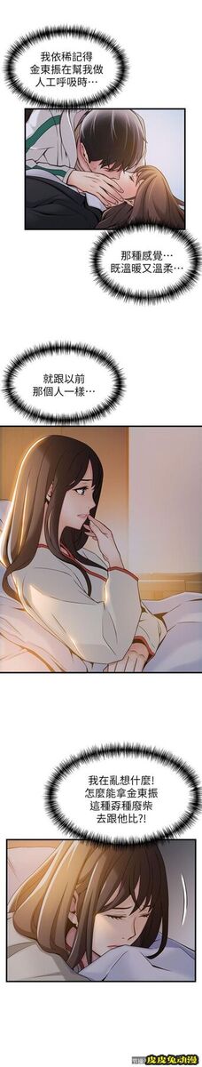 弱点 第13话 - 半套店世伊的回忆
