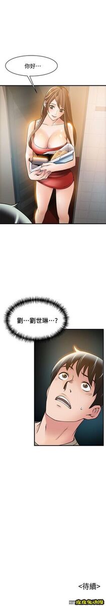 弱点 第12话 - 总觉得徐薇茱好眼熟