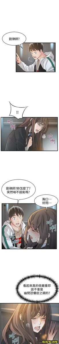 弱点 第11话 - 拯救陷入恐慌的刘世琳