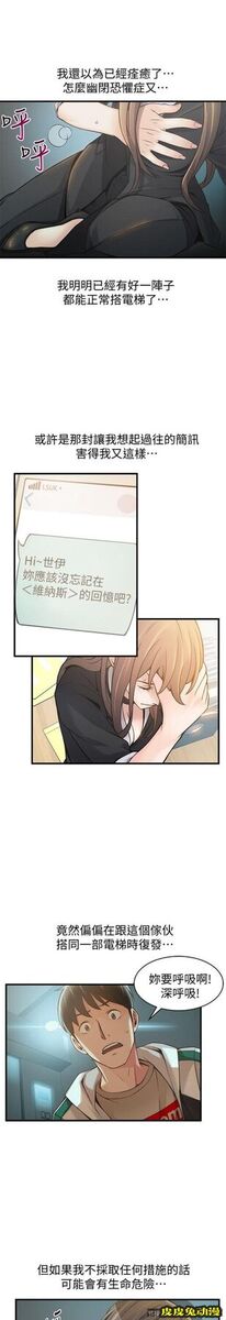 弱点 第11话 - 拯救陷入恐慌的刘世琳
