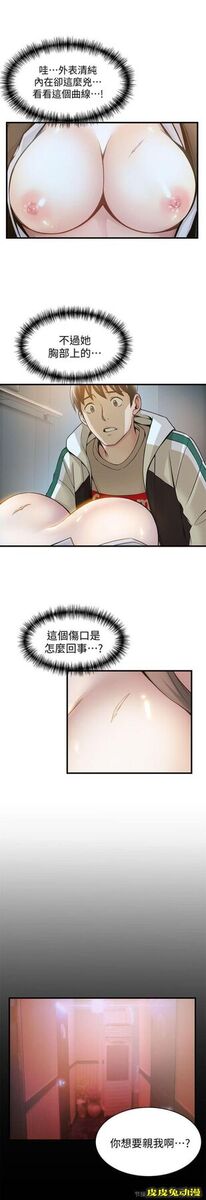 弱点 第11话 - 拯救陷入恐慌的刘世琳
