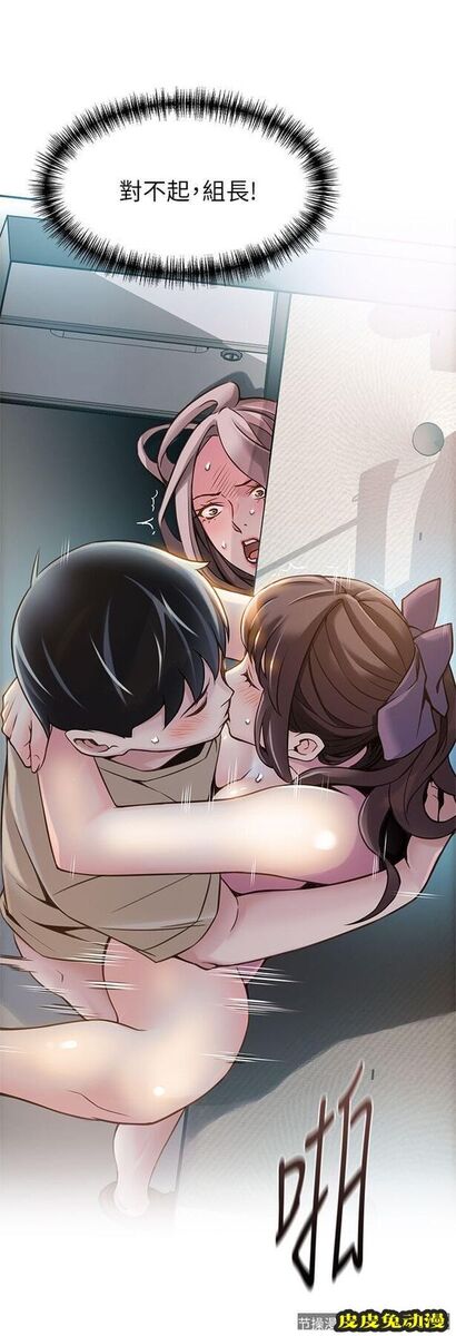 弱点 第10话 - 上有诗恩,下有美英组长…-皮皮兔动漫