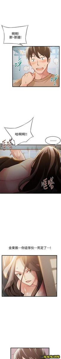 弱点 第10话 - 上有诗恩，下有美英组长…