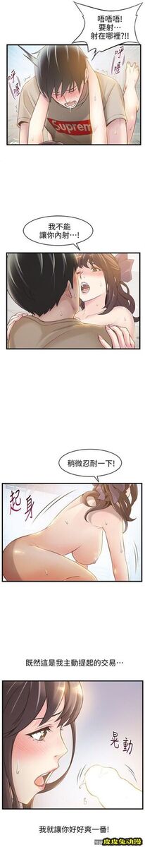 弱点 第10话 - 上有诗恩，下有美英组长…