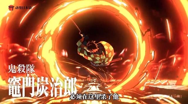 剧场版动画「鬼灭之刃:无限列车篇」角色CM公开