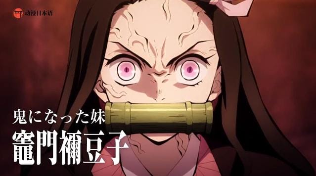 剧场版动画「鬼灭之刃:无限列车篇」角色CM公开