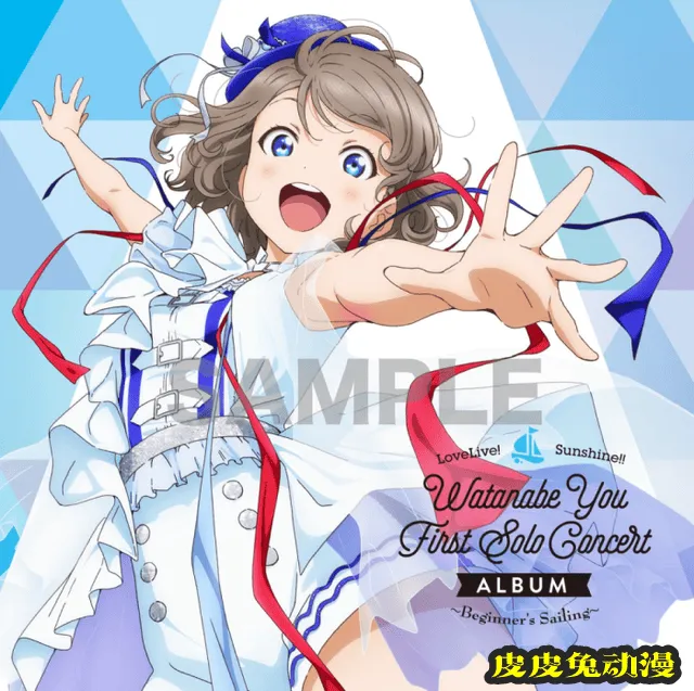 「LoveLive!Sunshine!!」Aqours单人音乐专辑「渡辺曜」公开封面-皮皮兔动漫