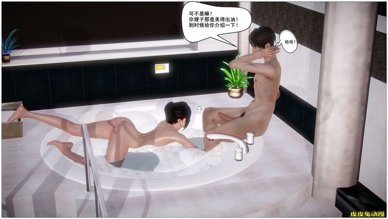 [中文] [3D全彩H漫]淫人妻系列の共享人妻 第一话 浴室激情[32P]