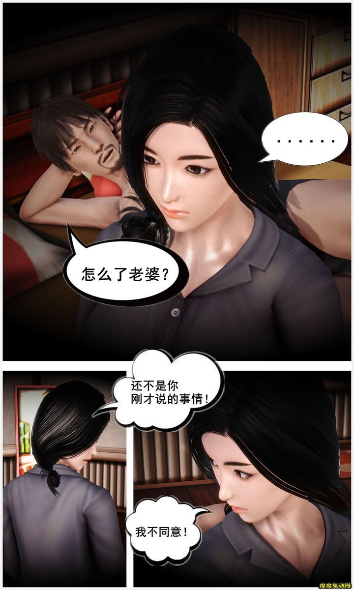 [中文] [3D全彩H漫]淫人妻系列の共享人妻 第一话 浴室激情[32P]
