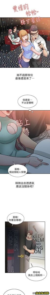 驯服小姨子 第20话-私底下的另一种生活-皮皮兔动漫