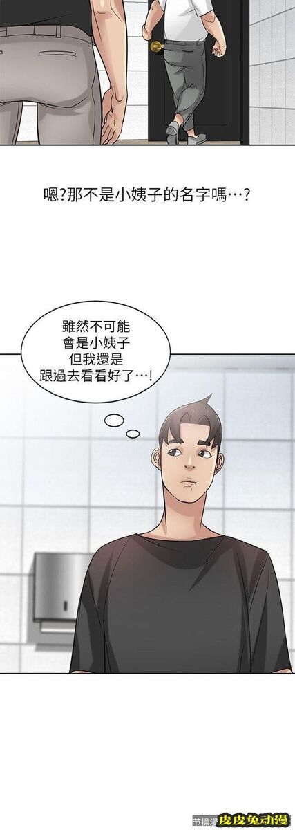 驯服小姨子 第20话-私底下的另一种生活
