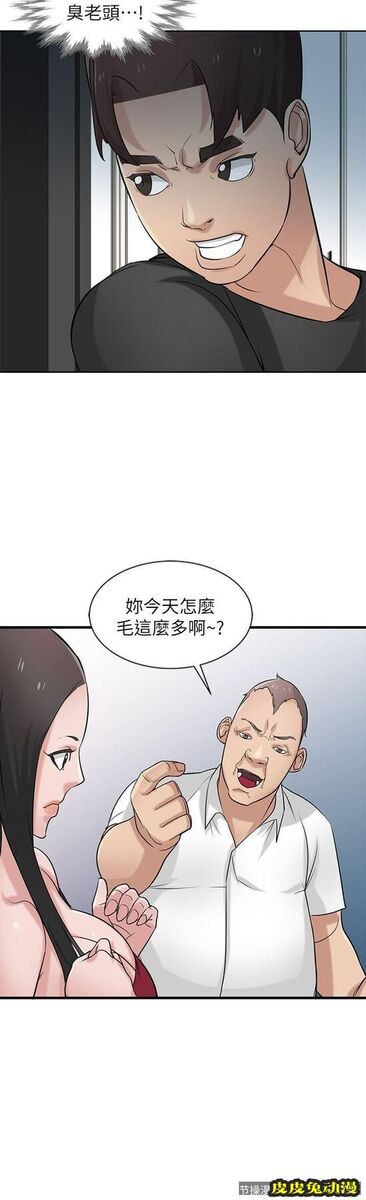 驯服小姨子 第20话-私底下的另一种生活