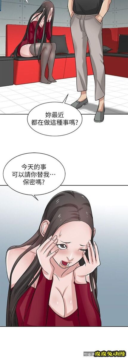 驯服小姨子 第20话-私底下的另一种生活