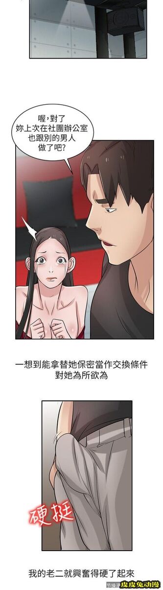 驯服小姨子 第20话-私底下的另一种生活