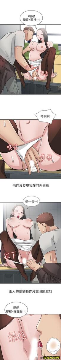 驯服小姨子 第19话-膨胀的慾望