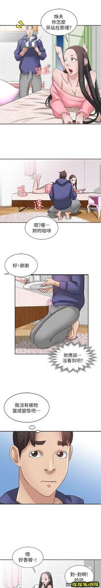驯服小姨子 第18话-小姨子的大学生活